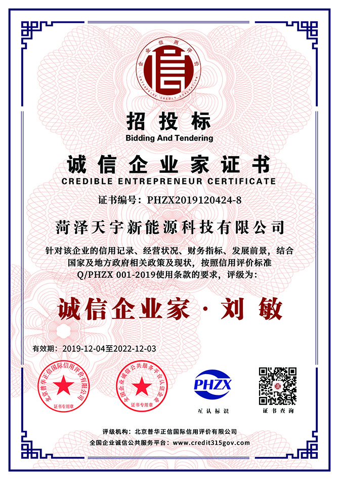 7誠(chéng)信企業(yè)家 拷貝.jpg