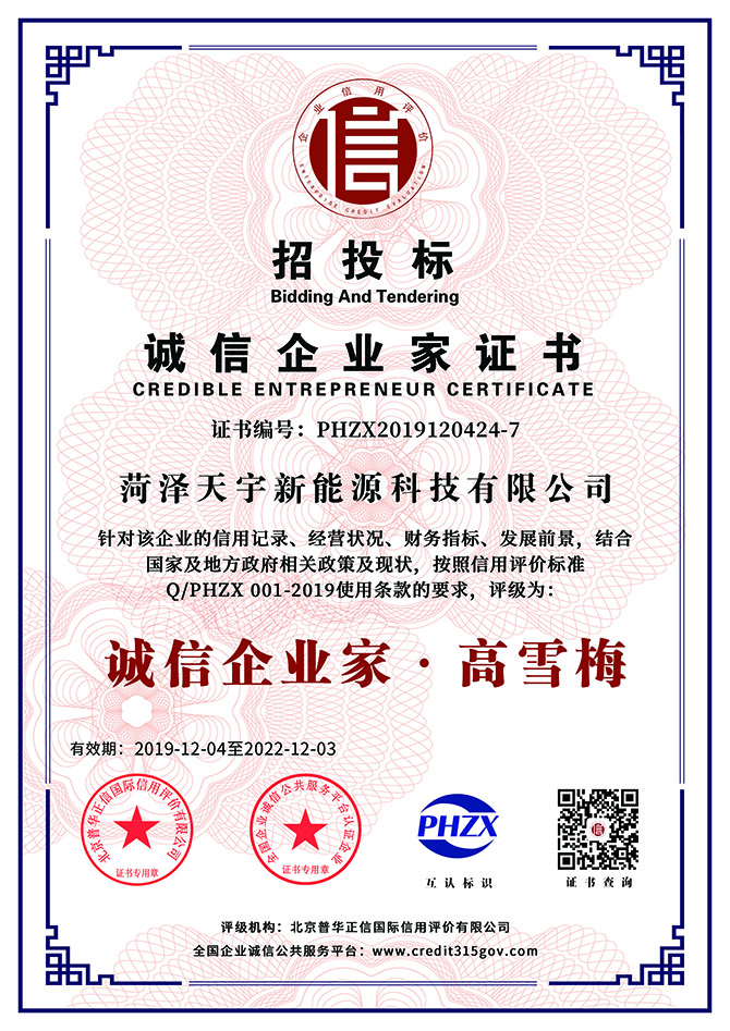 8誠(chéng)信企業(yè)家 拷貝1.jpg