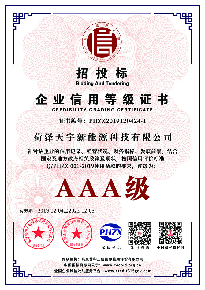 1企業(yè)信用等級(jí) 拷貝.jpg